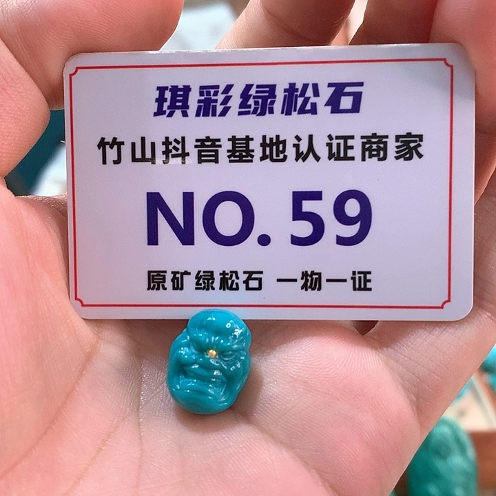 未镶嵌绿松石珠宝奇石