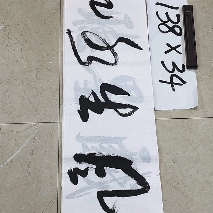 书法Lvqinzhenshufa