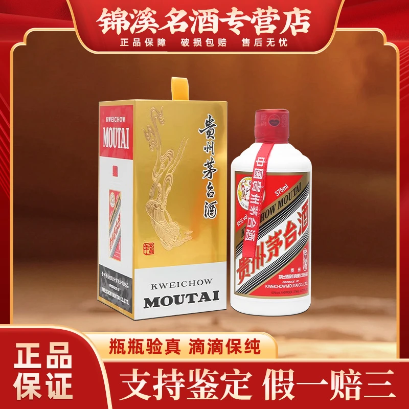 KWEICHOW MOUTAI/贵州茅台巽风版375ml D1酱香型白酒53度375ml