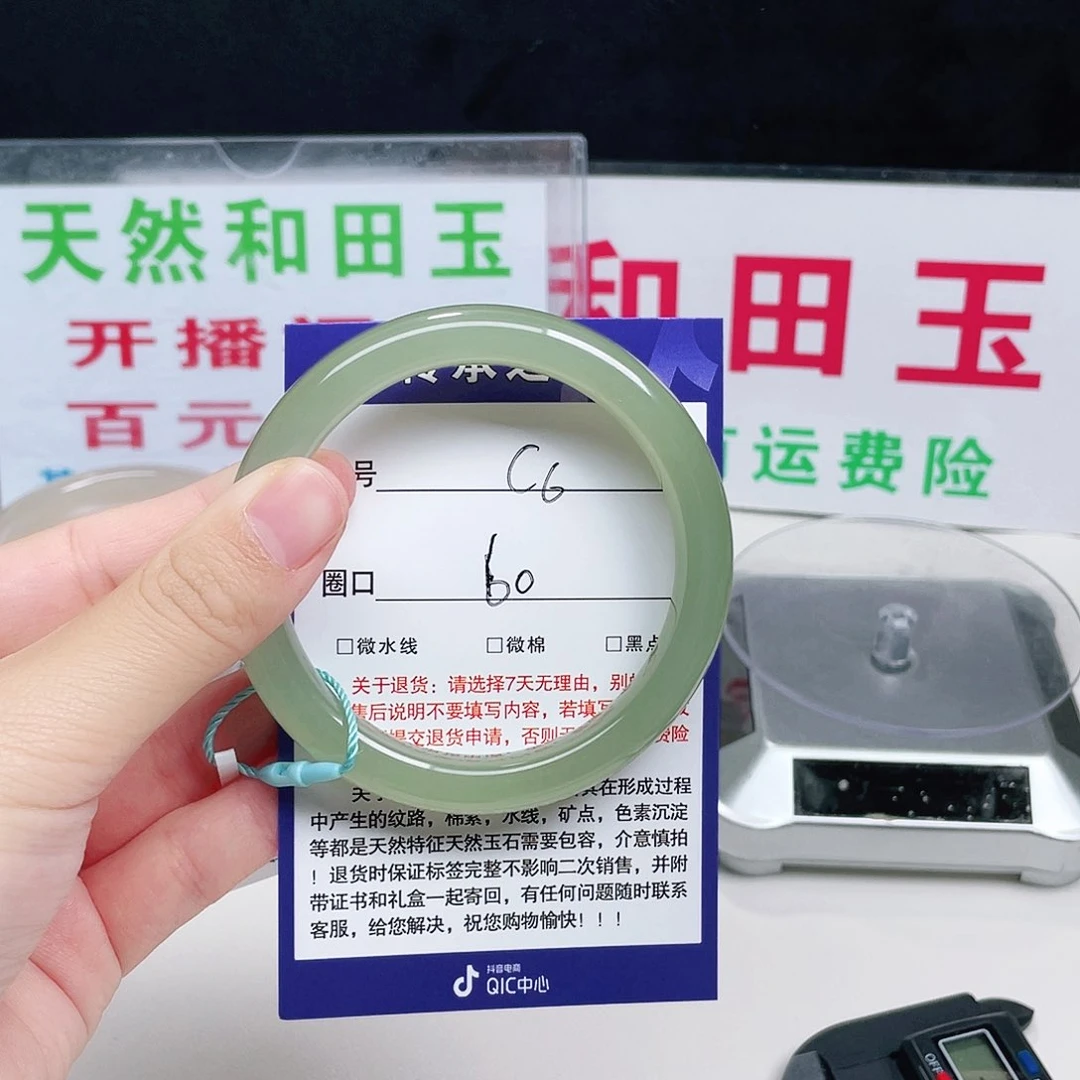 未镶嵌手镯和田玉m**g