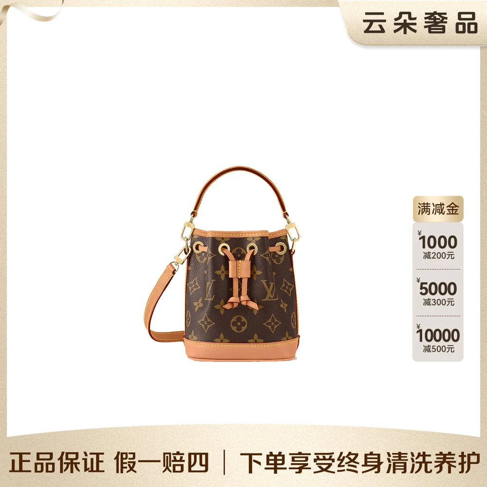 99新 LouisVuitton/路易威登 云朵奢品/LV noe 水桶包/98新/拆单