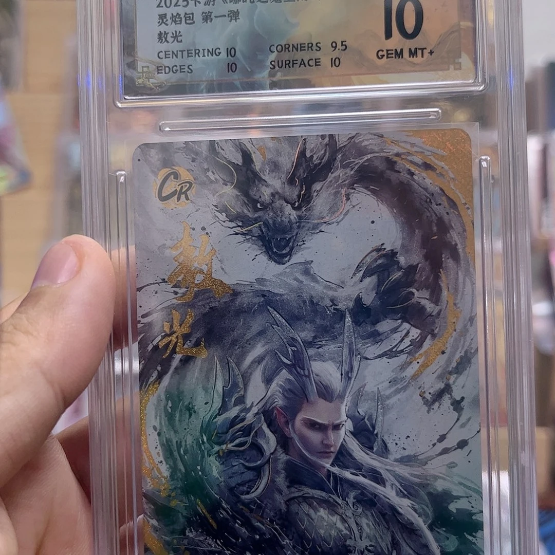 1弹cr敖光保粹10分