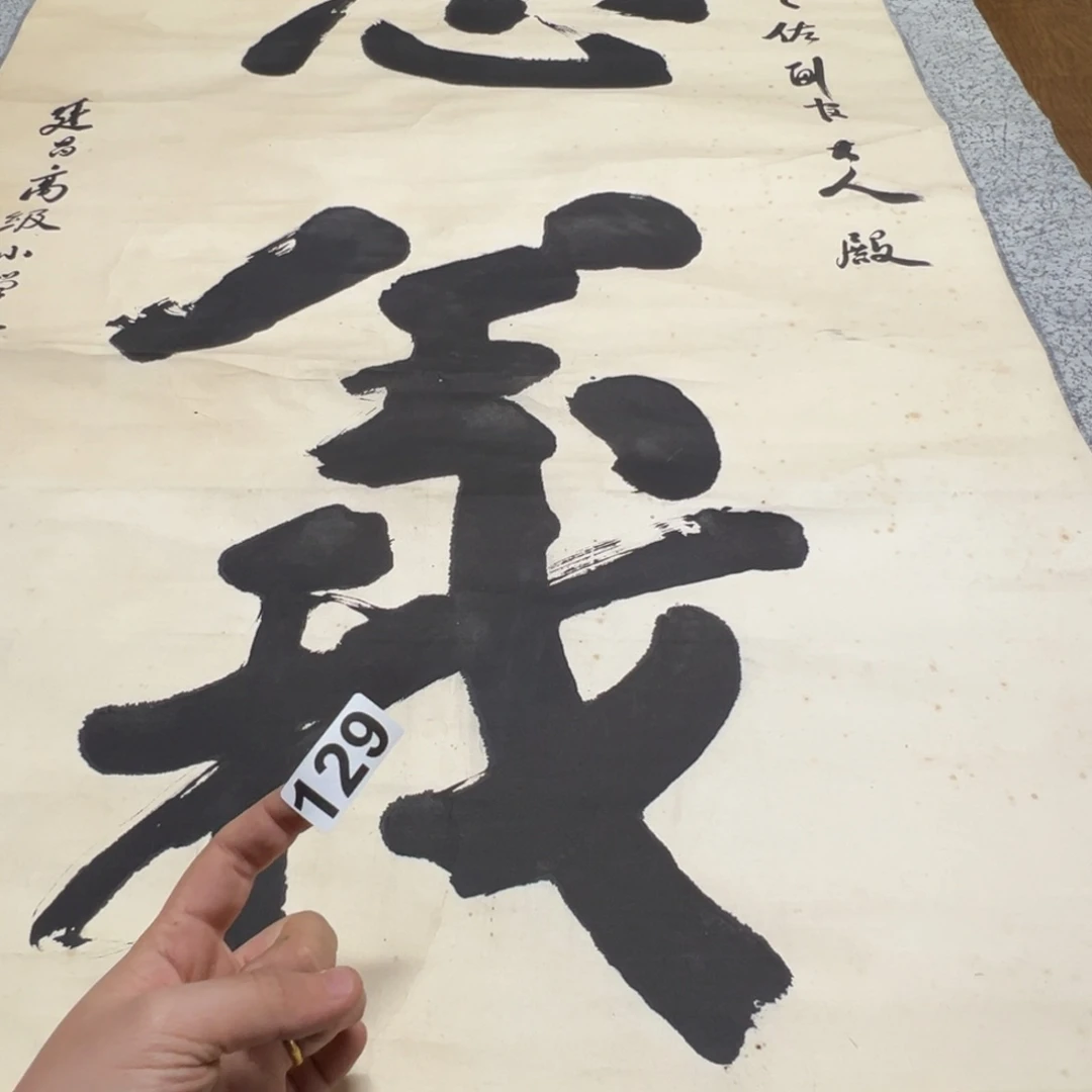 知**一哈哈哈哈我的129