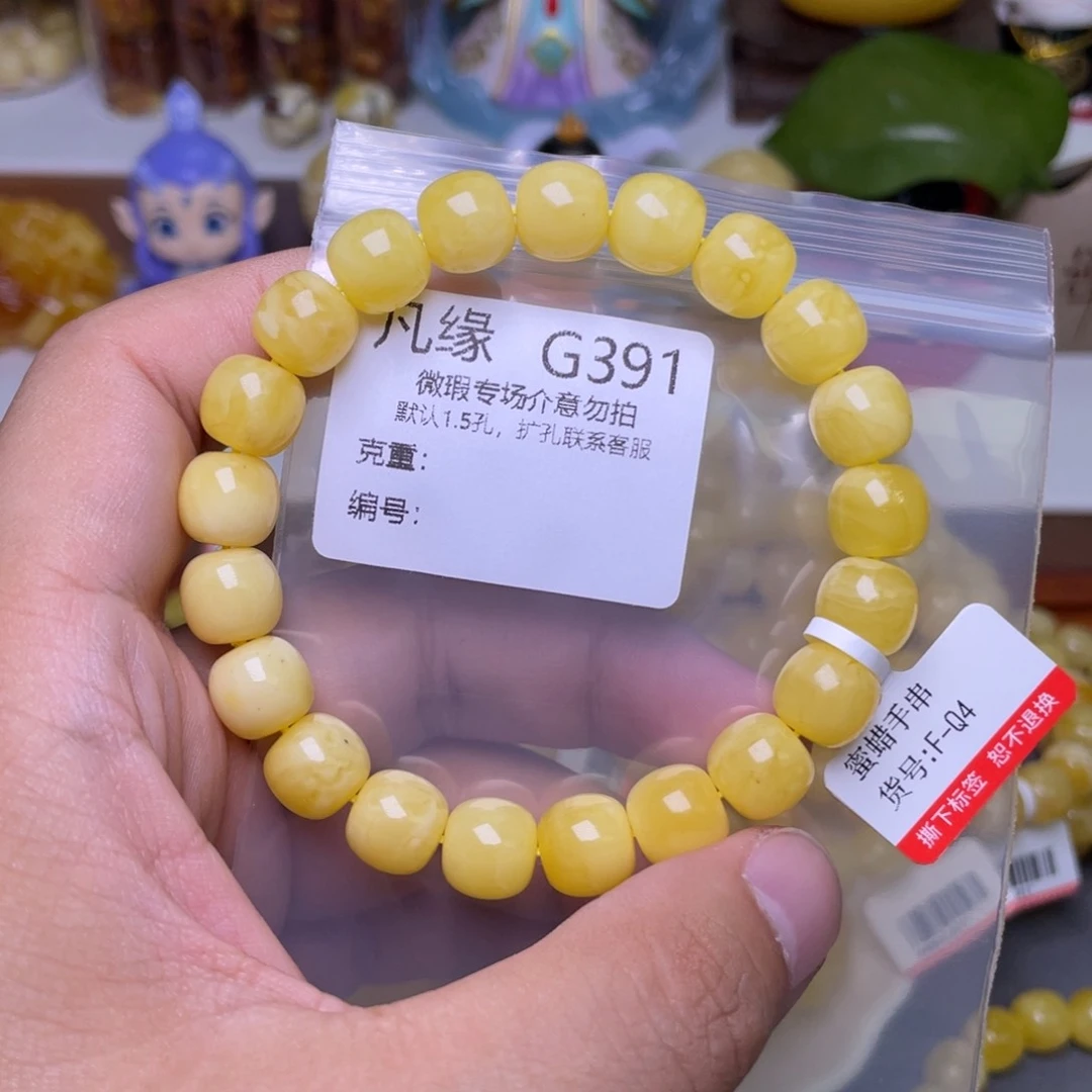 未镶嵌琥珀珠宝奇石