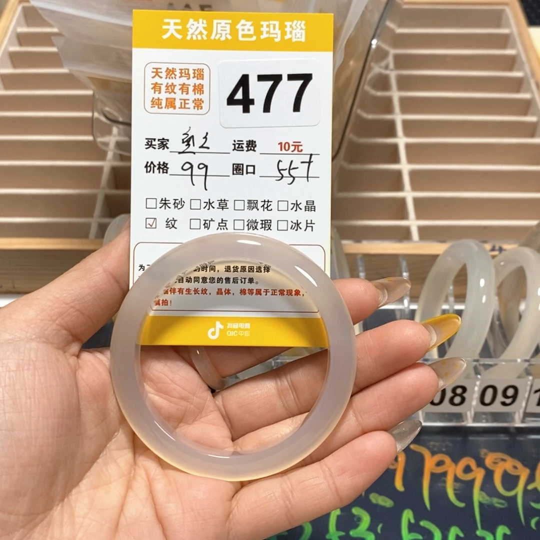 玛瑙/玉髓手镯未镶嵌是***~477