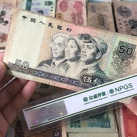 1张退市旧票福利品9050