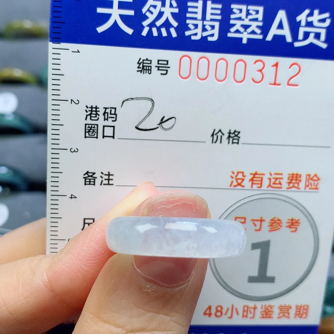 未镶嵌戒指翡翠天然