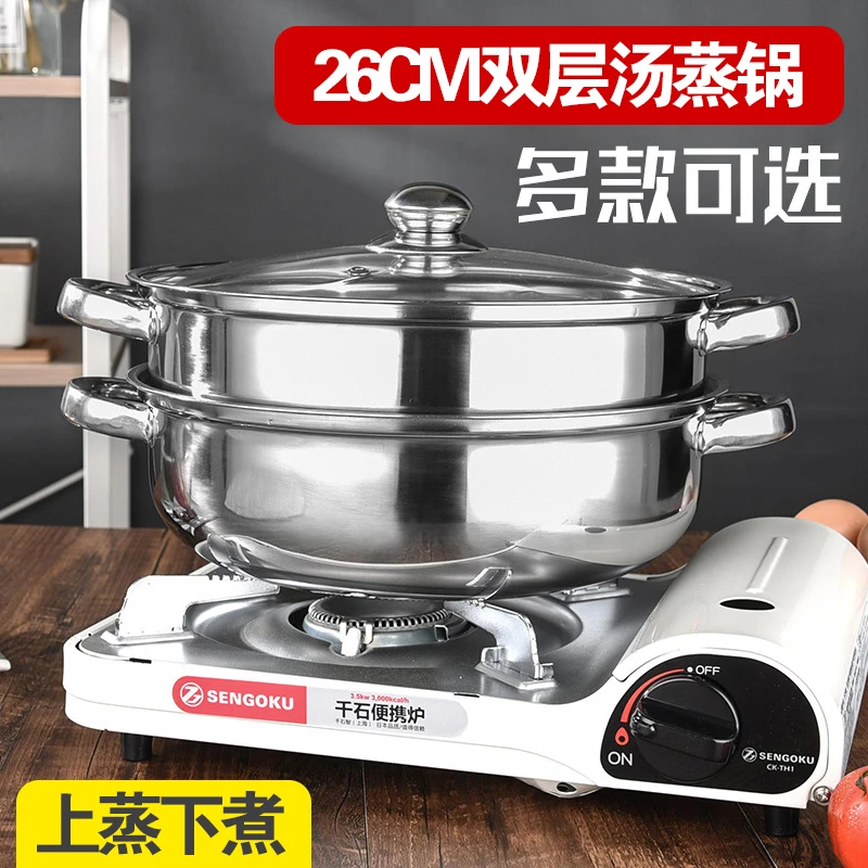 【双层带盖带盖上蒸下煮】电磁炉可用26cm双层不锈钢汤蒸锅410#