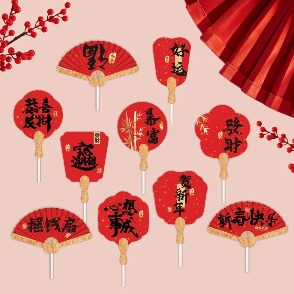 2025新年快乐中国风扇子蛋糕装饰插牌 福气发财跨年派对蛋糕插件