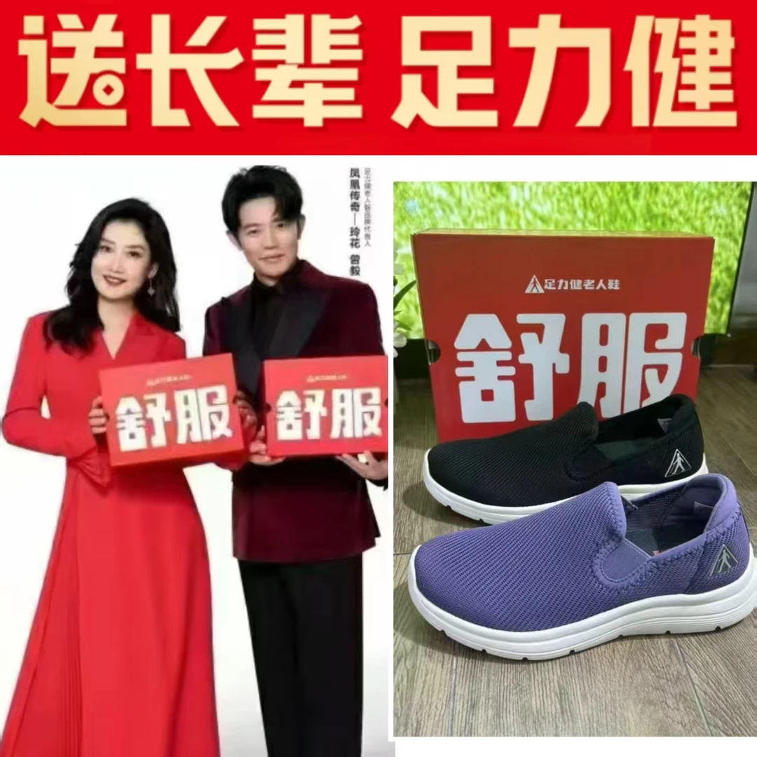 足力健老人鞋足力健老人鞋夏季一脚蹬【环保袋无鞋盒】2411101