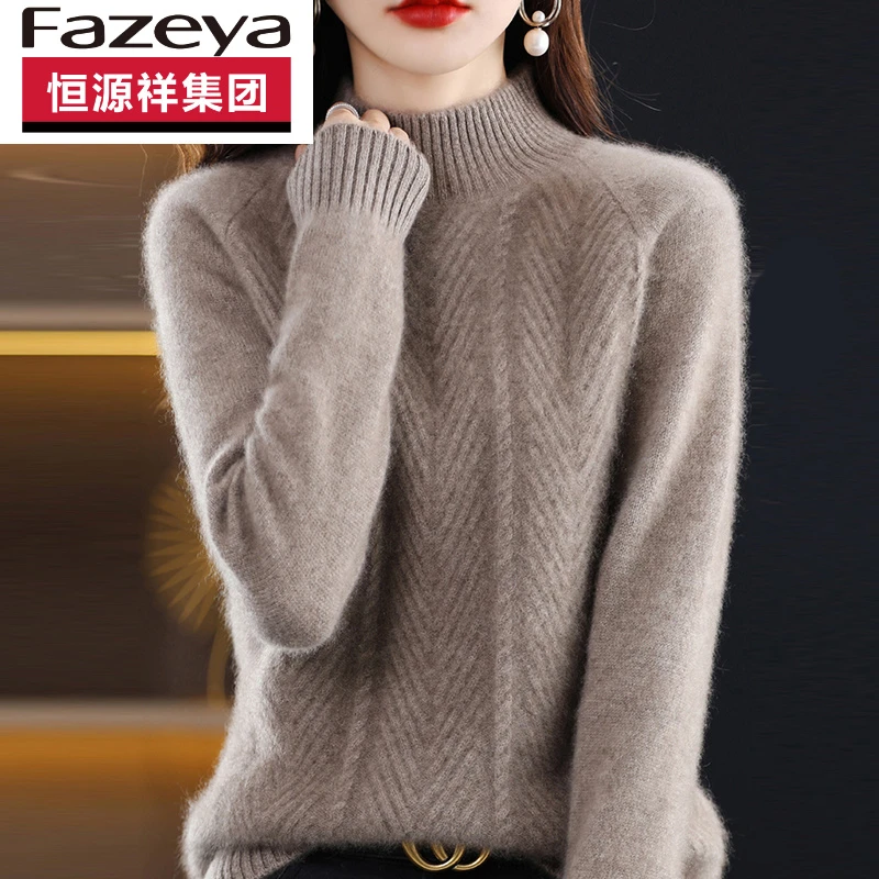 恒源祥集团彩羊秋冬羊毛衫女正品宽松加厚洋气羊毛内搭毛衣打底衫
