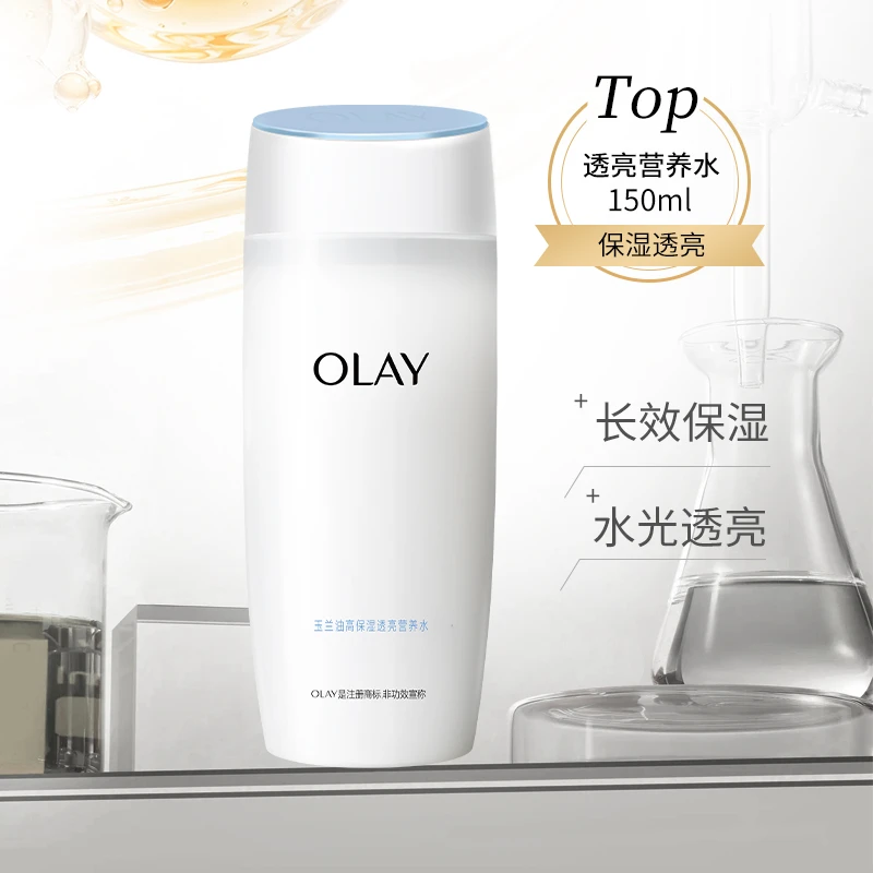 OLAY玉兰油高保湿透亮营养水滋润补水爽肤水女150ml亮肤透白护肤