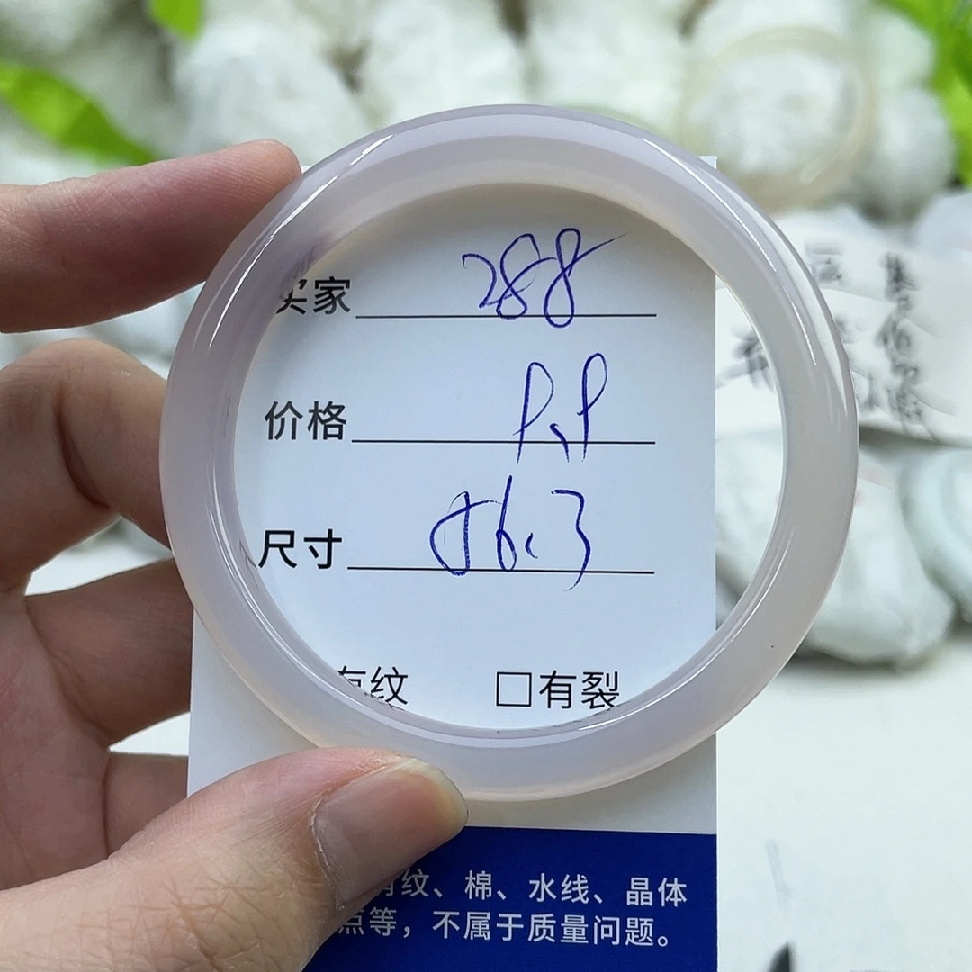 玛瑙/玉髓未镶嵌手镯288