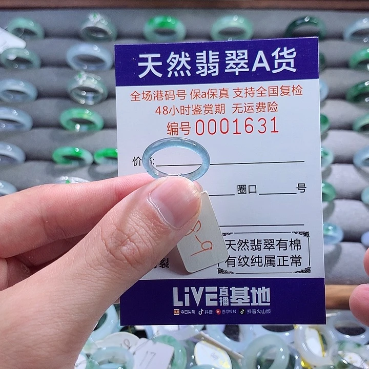 翡翠戒指未镶嵌翡翠