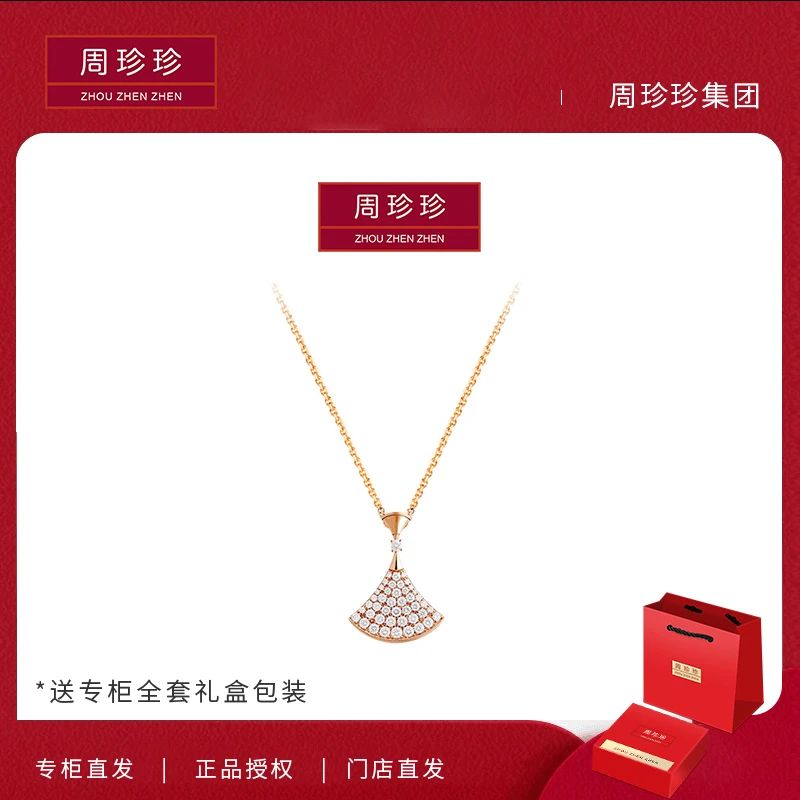 周珍珍高定镀K金 满钻大号摇摆裙子 轻奢气质百搭项链