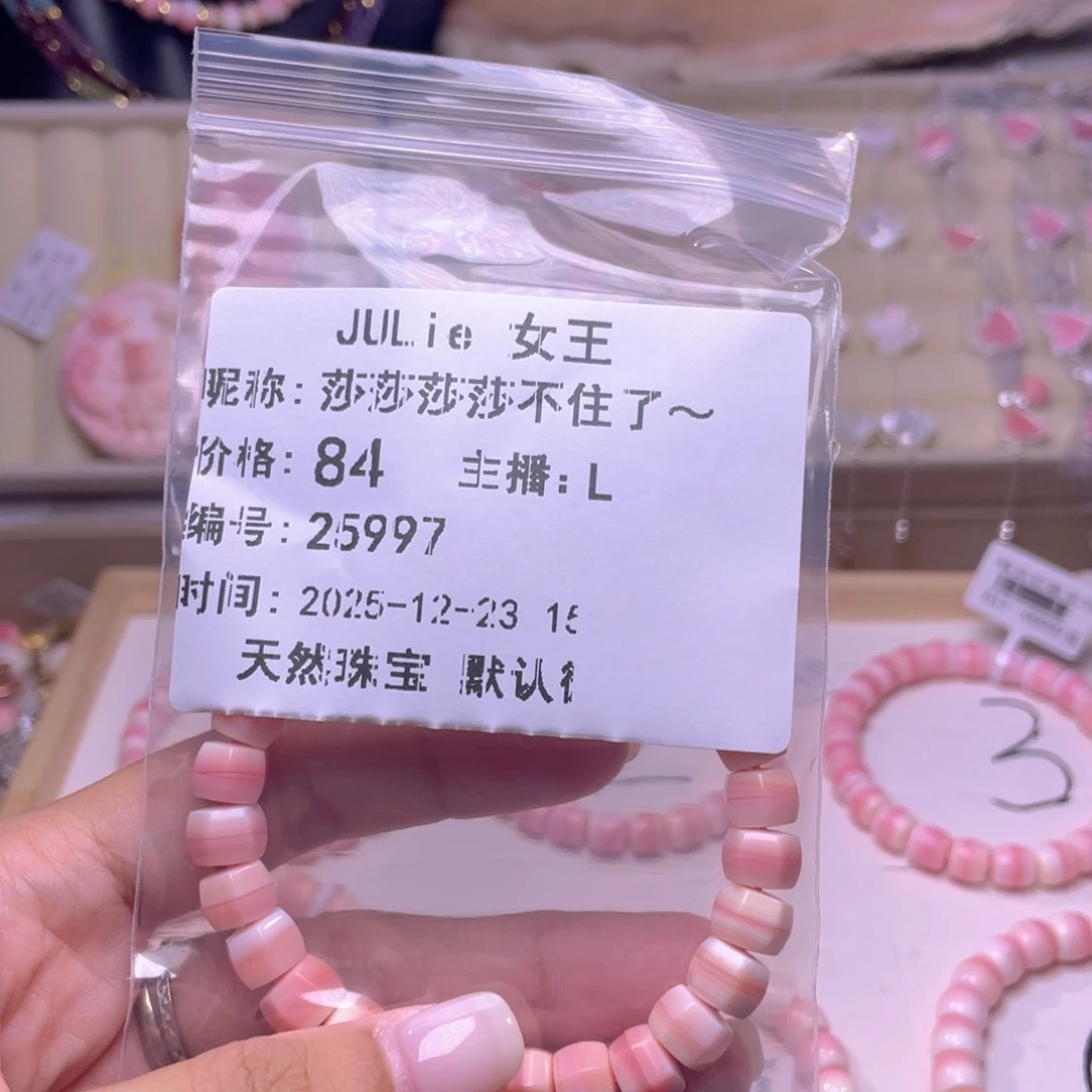 未镶嵌海螺珠手绳莎****～福利