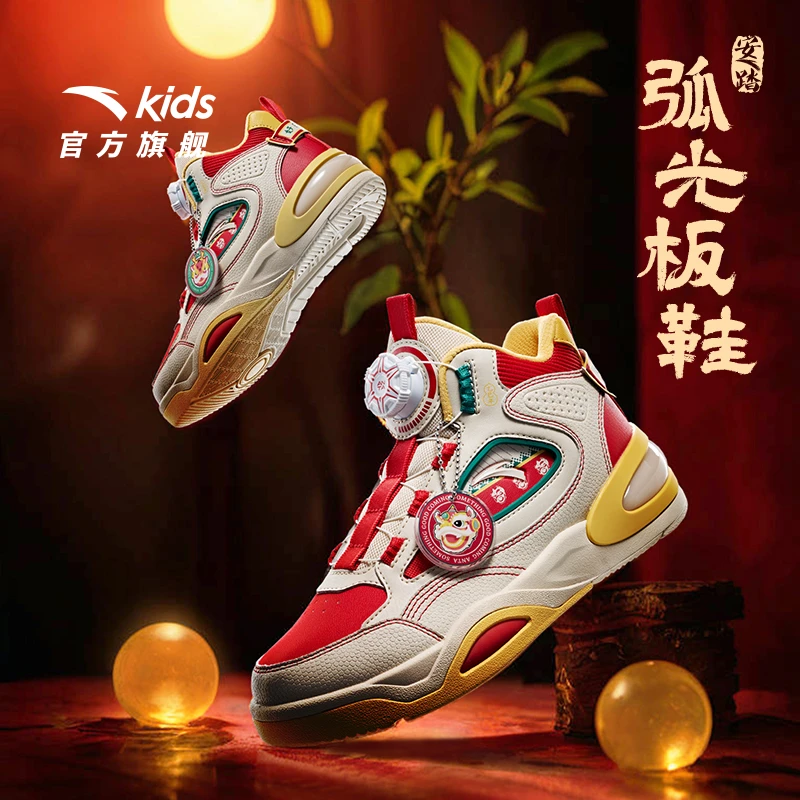 【好事發生系列】安踏儿童板鞋2025醒狮款高帮休闲防滑耐磨旋钮板鞋