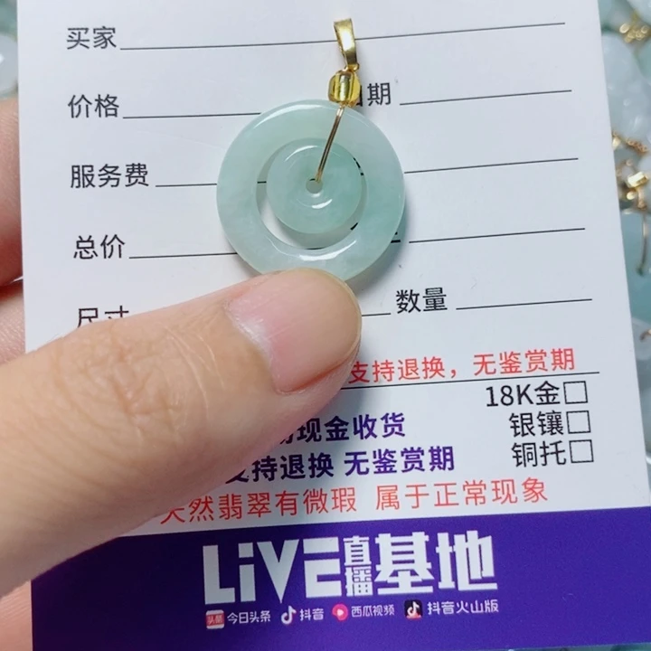 翡翠未镶嵌颈饰天然A货翡翠