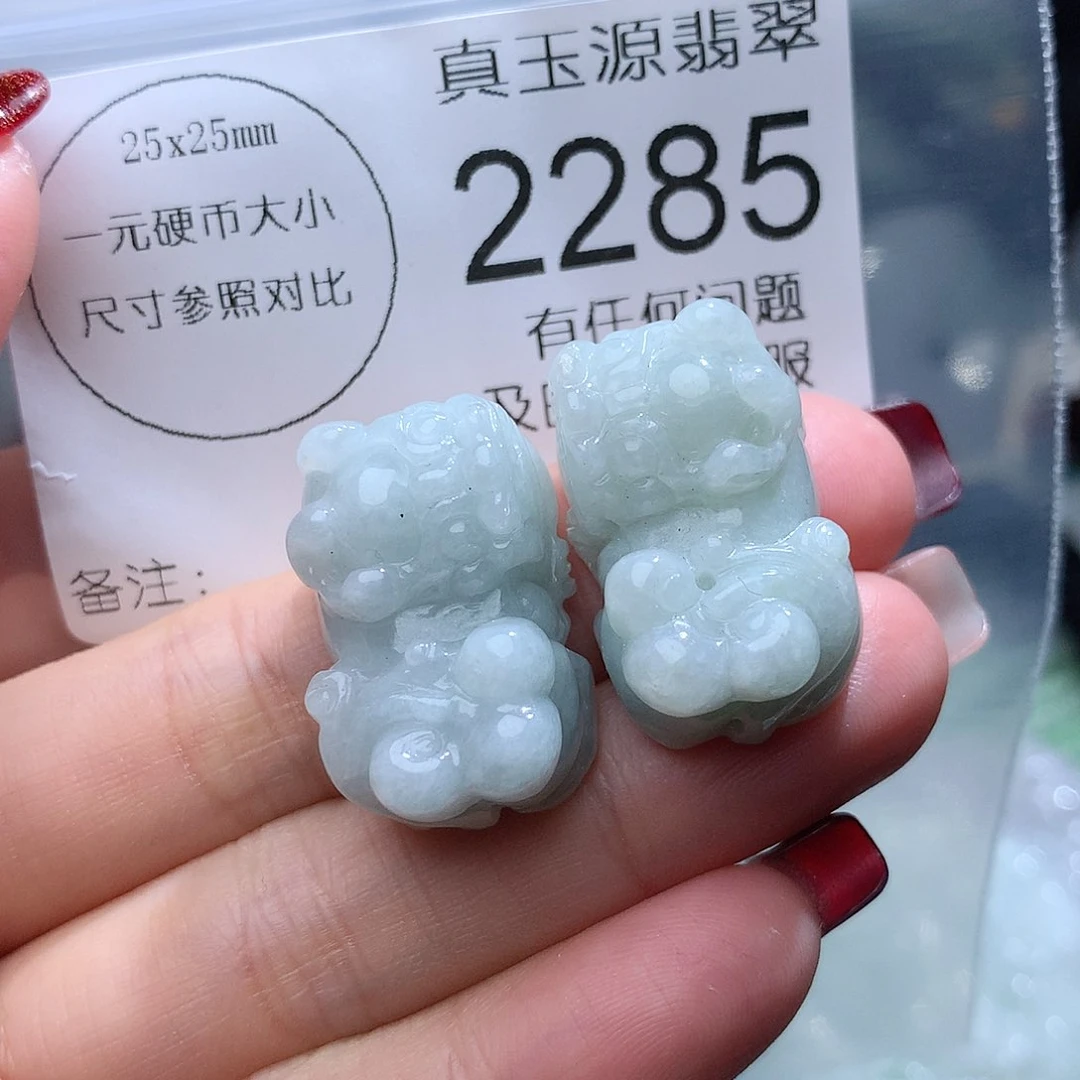 翡翠颈饰未镶嵌2285。