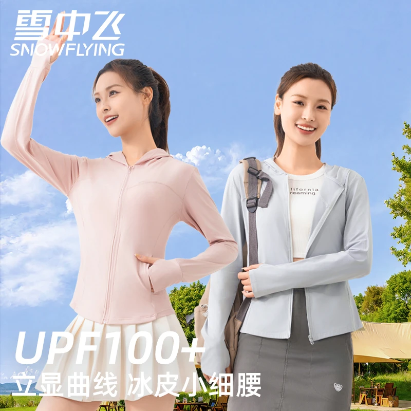 SNOW FLYING/雪中飞防晒衣修身女外套2025新款紫外线冰感防晒服