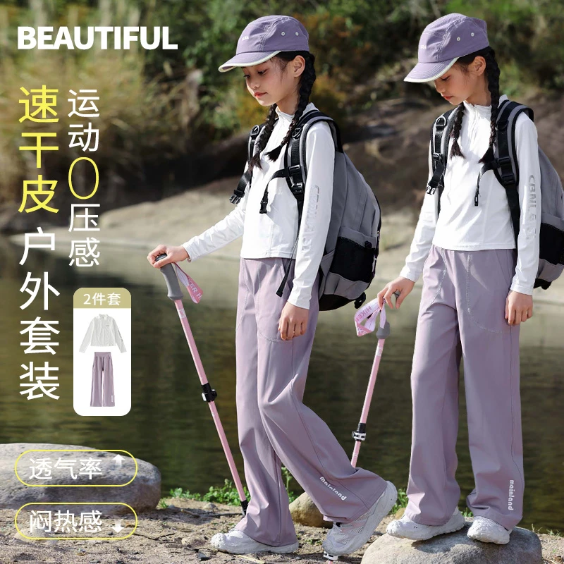 女童运动套装2025新款大童长袖防晒速干衣爬山户外儿童徒步登山服