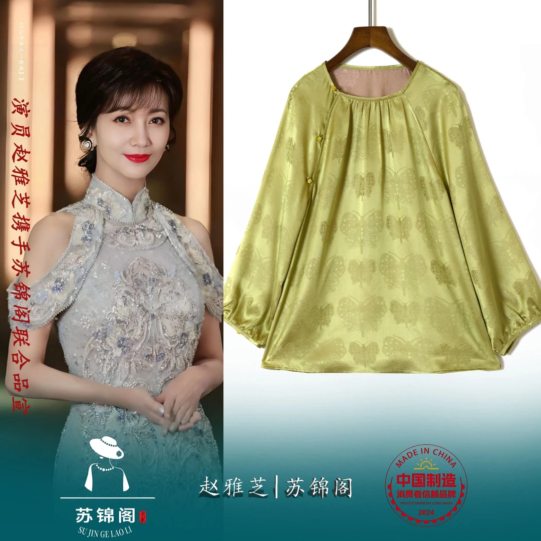 2649-16830苏锦阁提花百分百桑蚕丝真丝上衣新款气质高档高端高贵