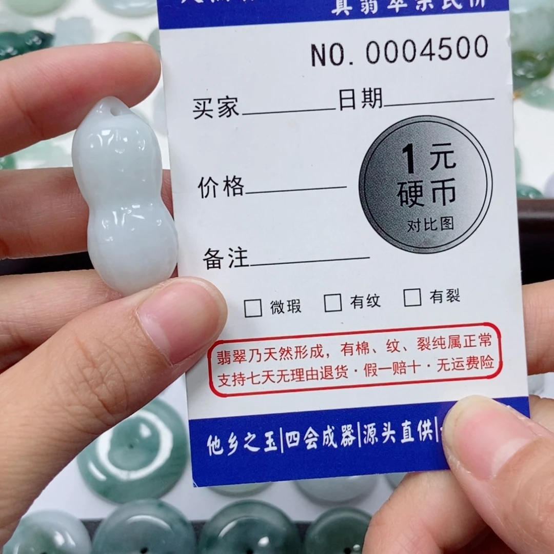 吊坠(不含链)未镶嵌翡翠