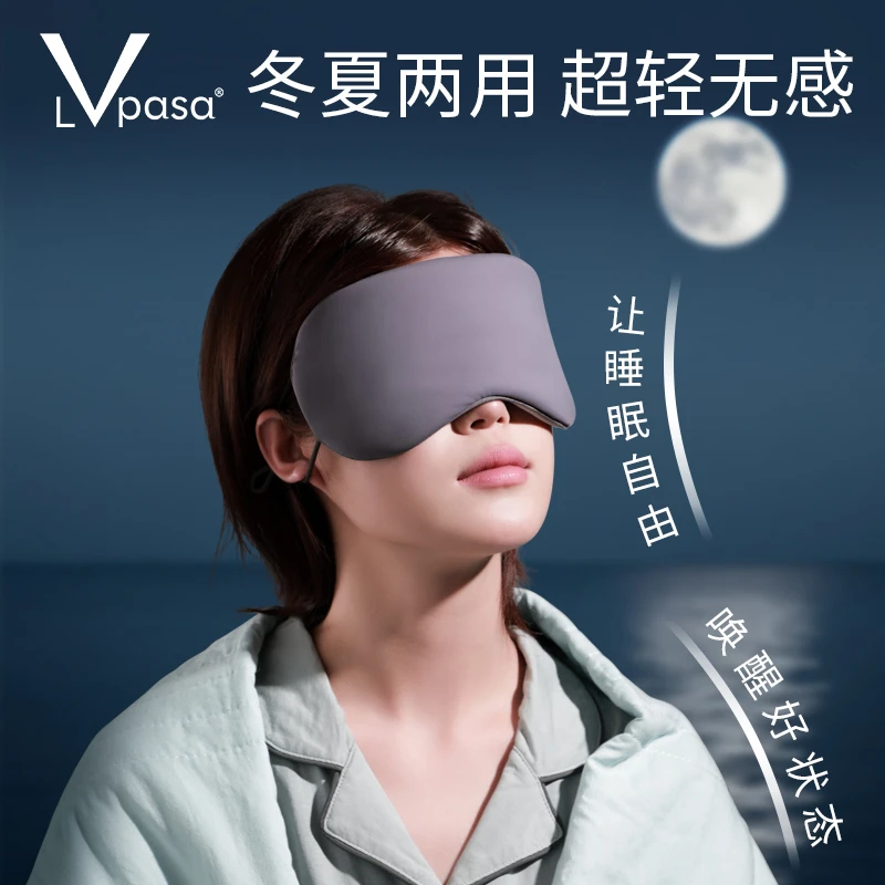 双面眼罩睡眠遮光家用男士女士午睡秋冬睡觉真冰丝护眼罩遮光挂耳
