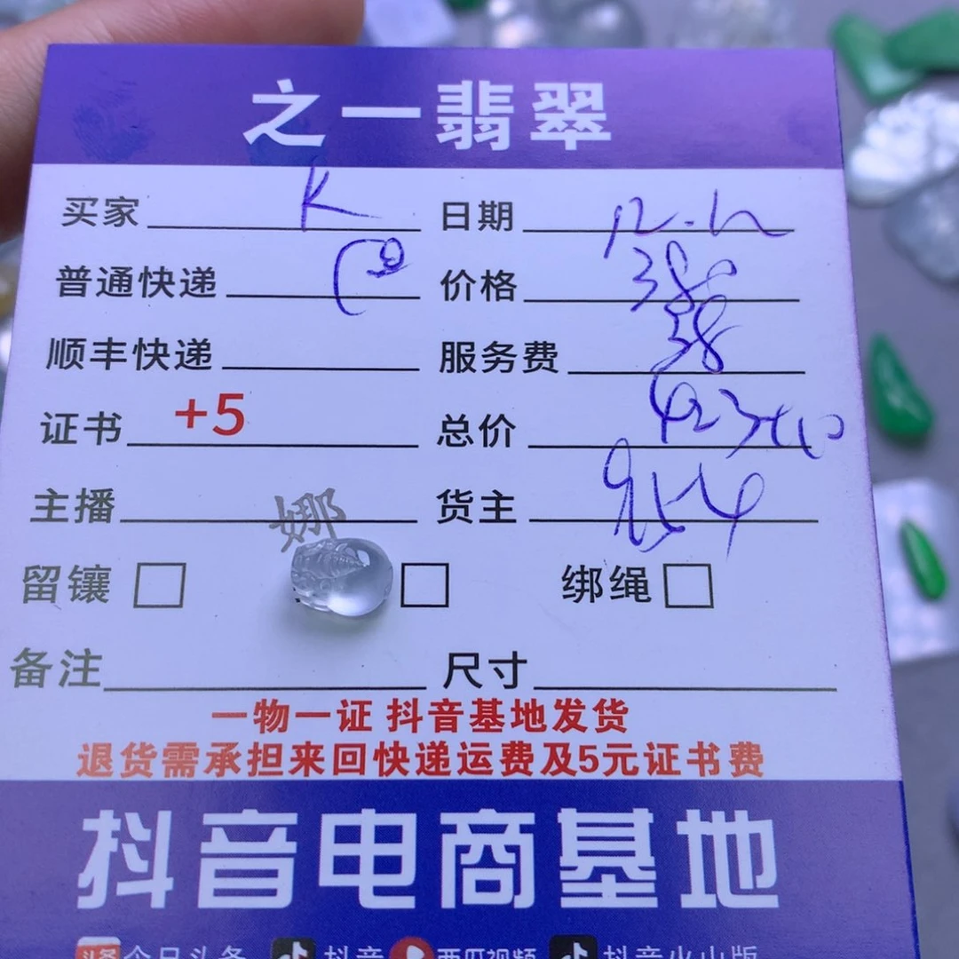 颈饰未镶嵌翡翠@*