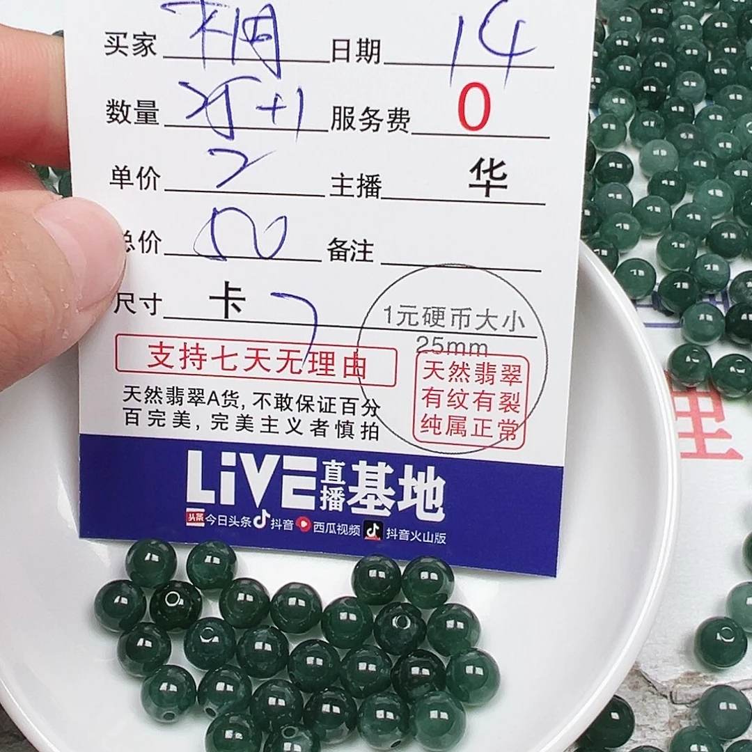 桐***翡翠散珠老华翡翠