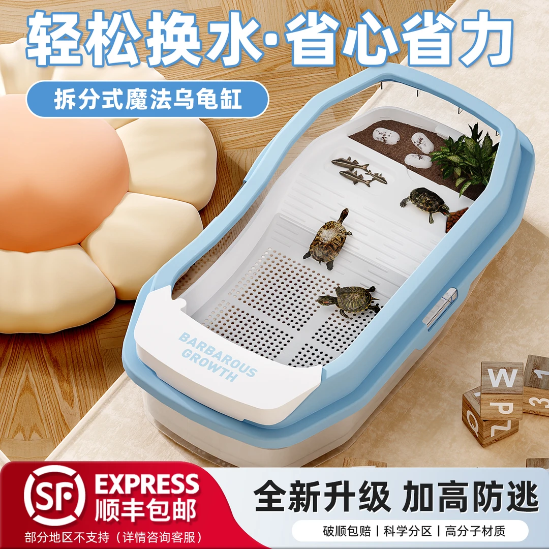 乌龟缸生态饲养通用缸小别墅屋爬台晒台巴西龟鱼缸家用养龟造景箱