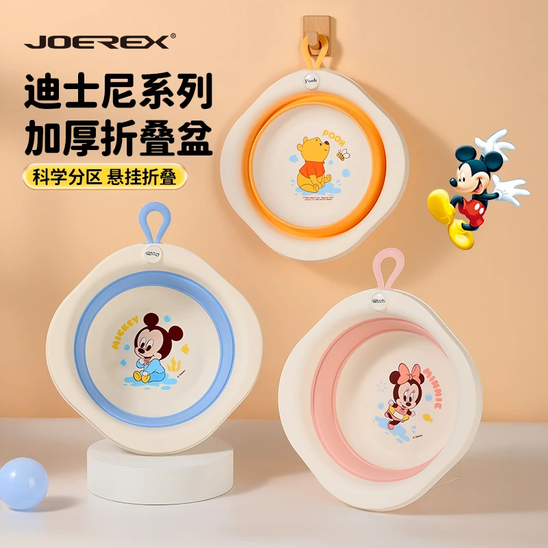 JOEREX迪士尼正版可折叠悬挂便携式洗脸盆家用学生洗衣脸盆便携式