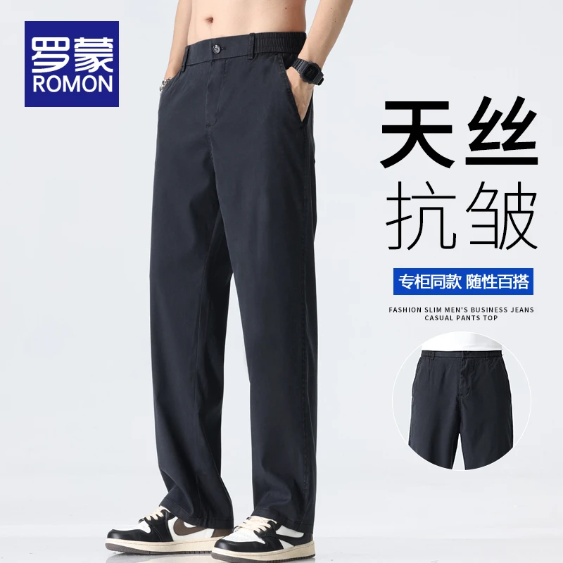 罗蒙男士夏季薄款冰丝休闲裤男款时尚弹力夏天百搭宽松直筒裤子男