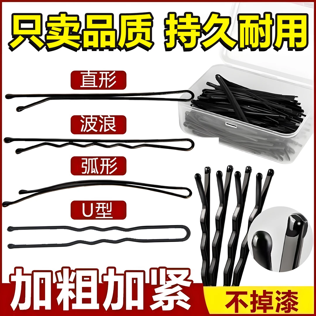 黑色一字夹发夹韩国成人波浪夹小黑卡子头饰钢夹少女边夹发卡发饰