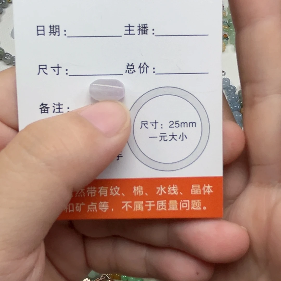翡翠未镶嵌手链翡翠