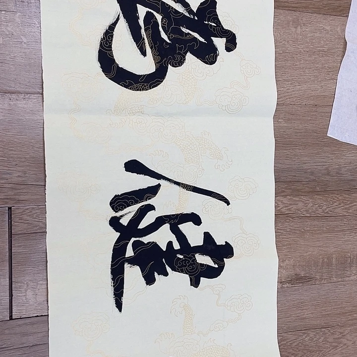 精品国画精品作品
