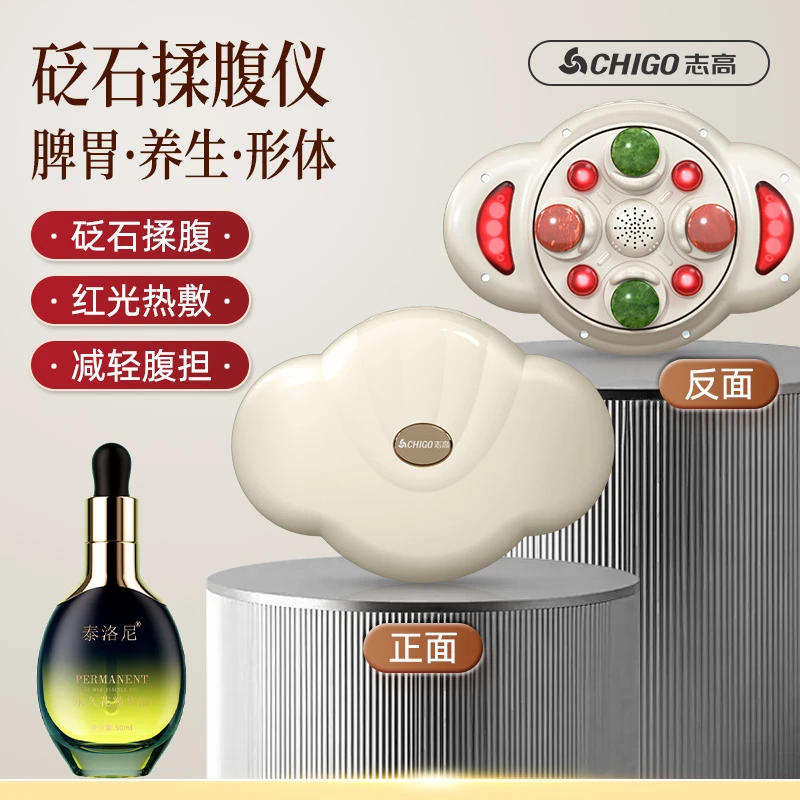 志高砭石揉腹器全自动揉捏产后腹部按摩仪揉肚子神器促进肠胃蠕动