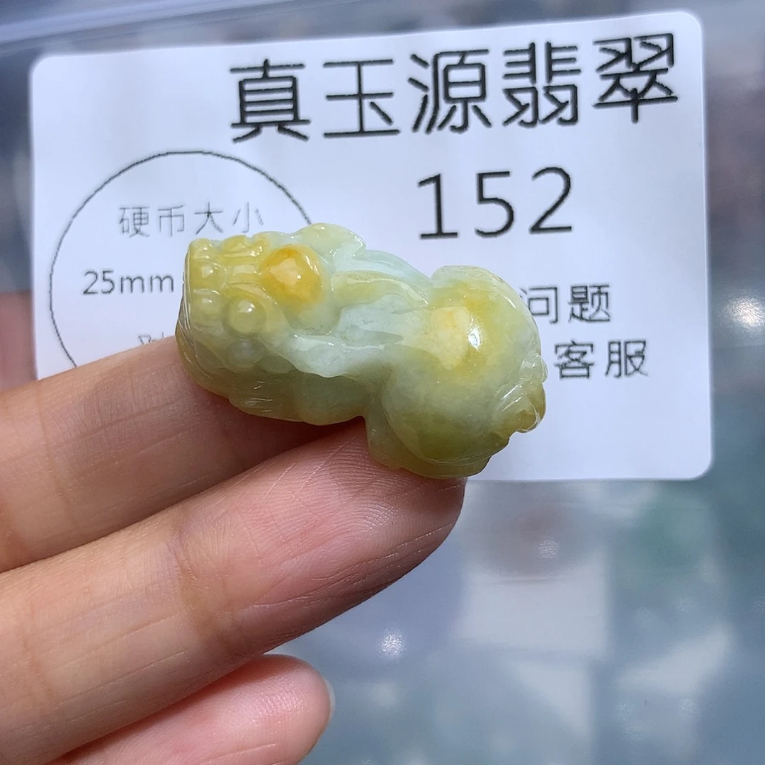 翡翠未镶嵌颈饰152。