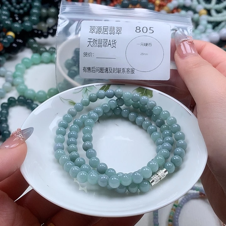 未镶嵌手链翡翠翡翠
