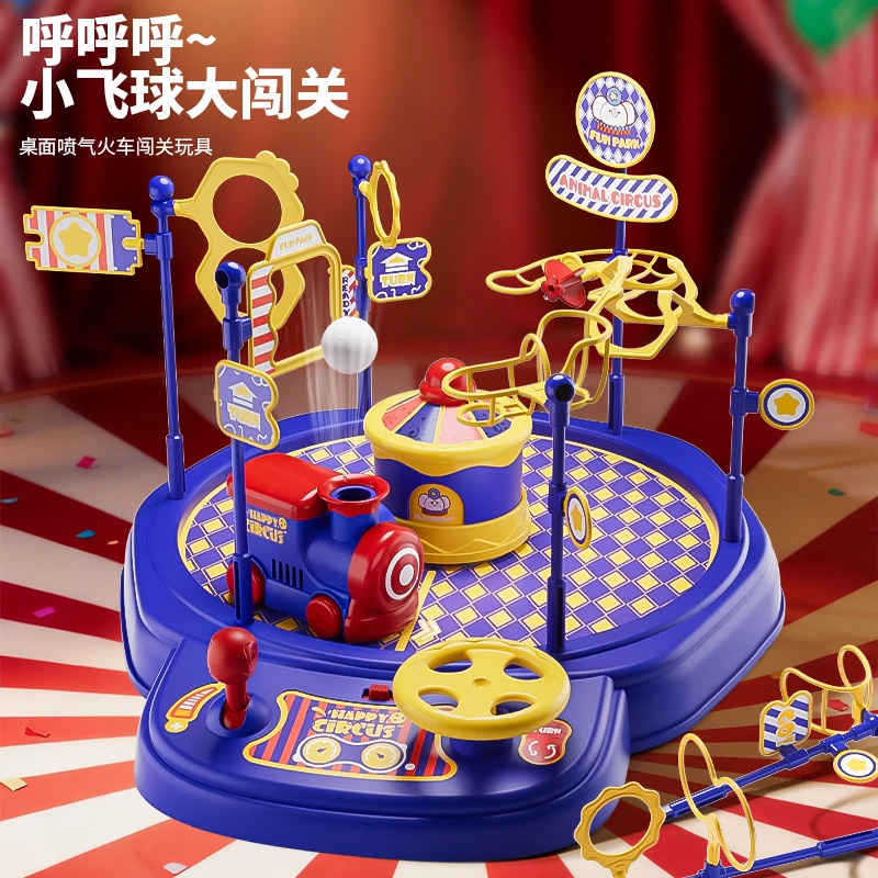 3-6岁桌面儿童玩具飞球闯关吹球小火车马戏团大冒险桌面玩具