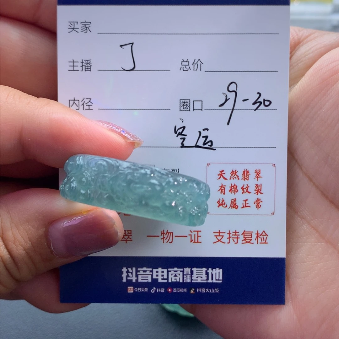 未镶嵌戒指翡翠六*六