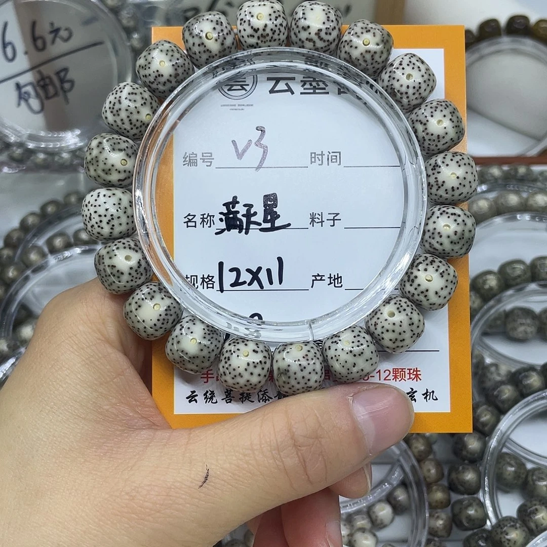 手串星月菩提V3满天星12