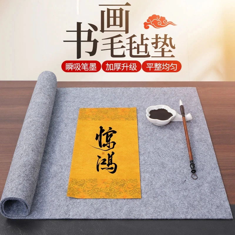 加厚书法毛毡垫书画毛笔练字书法专用毛毡桌垫羊毛写毛笔字垫毡布