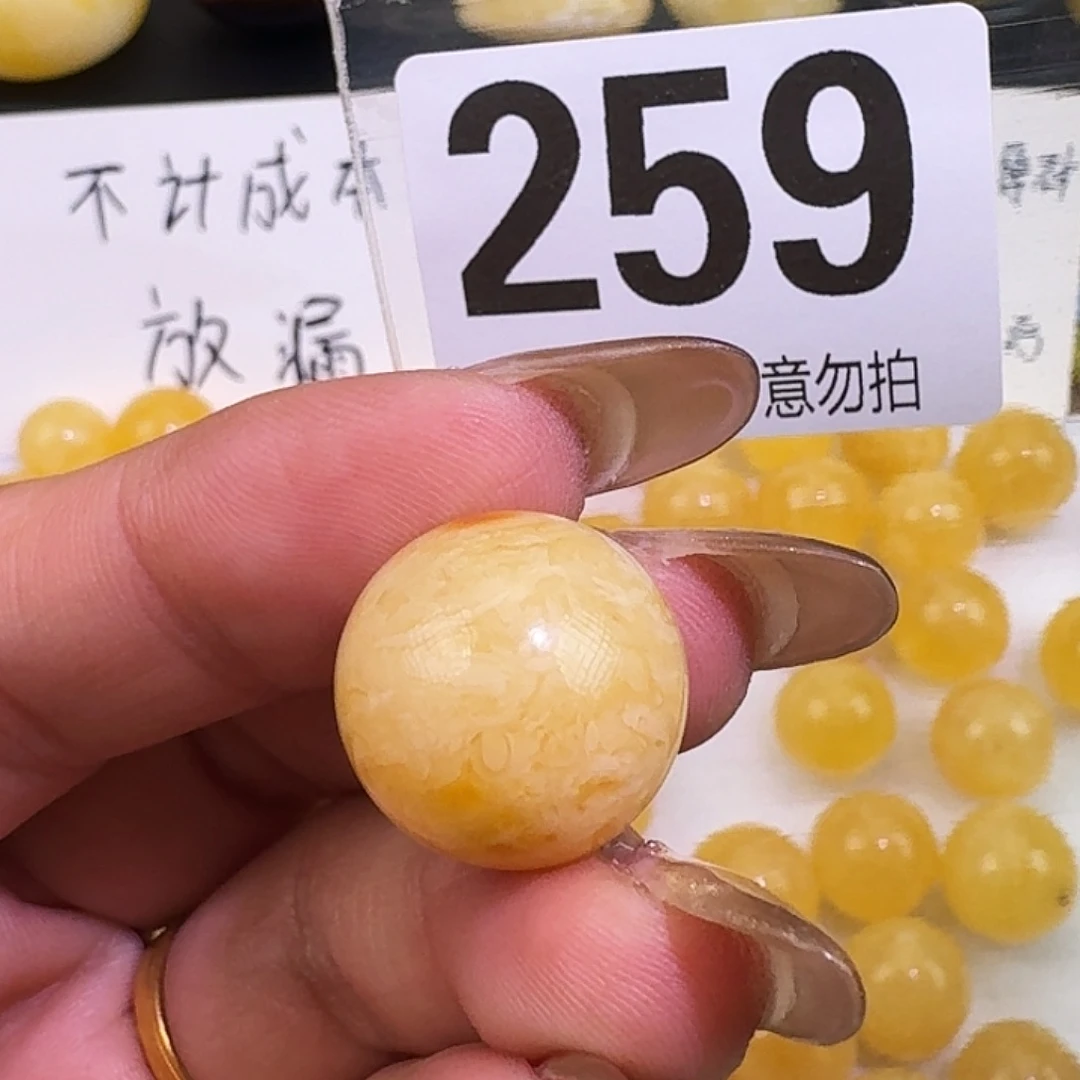 琥珀未镶嵌裸石17.1微瑕