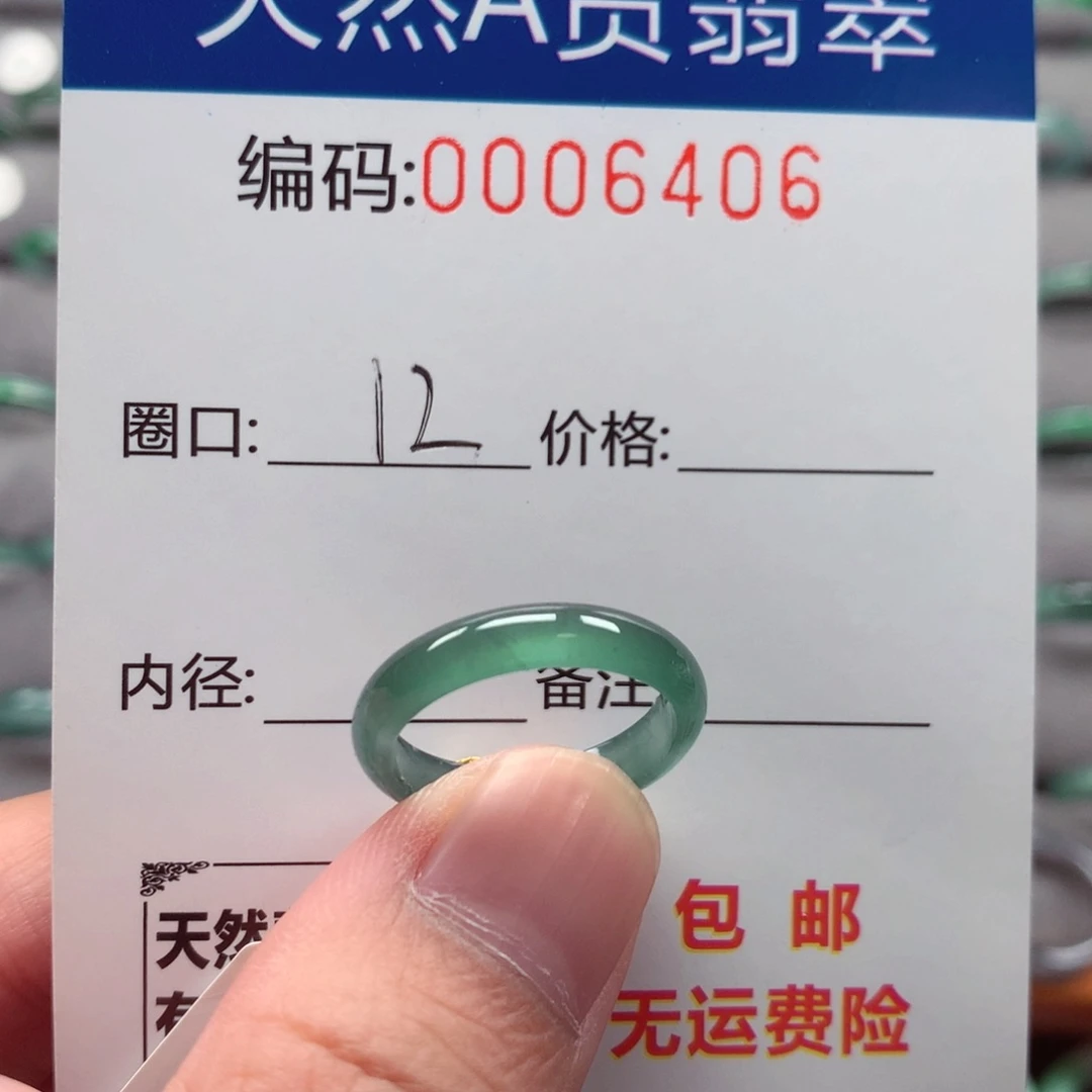 未镶嵌戒指翡翠戒圈