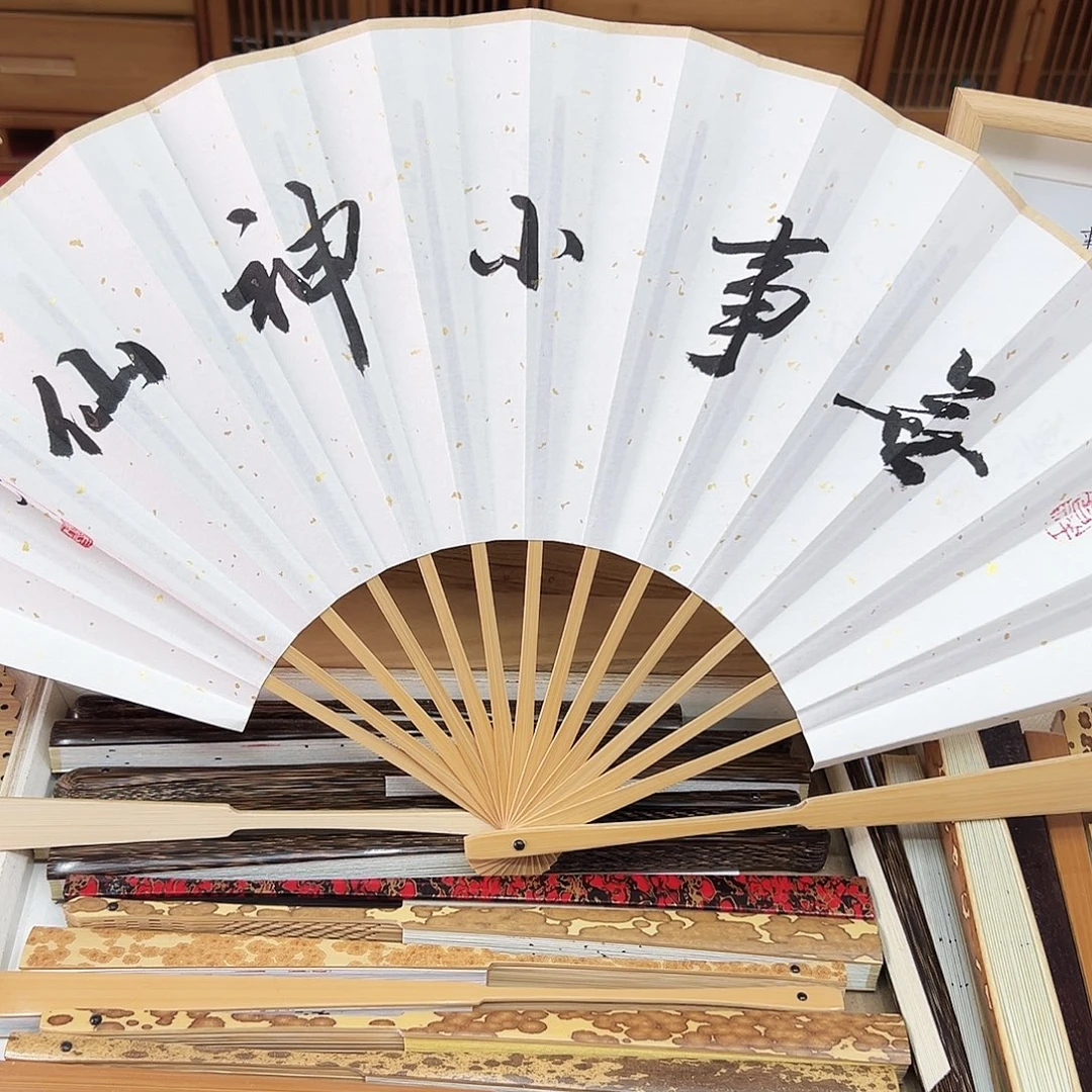 书法书法 10寸玉竹 手写手绘 默认粘好