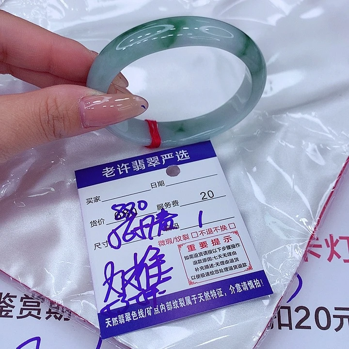 翡翠手镯未镶嵌手镯