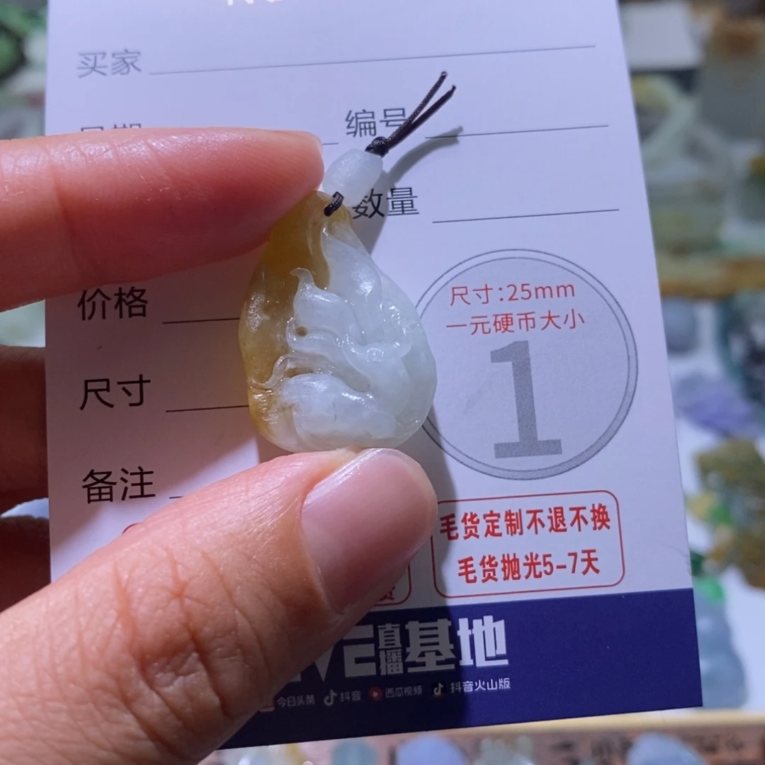 倩****定制翡翠未镶嵌毛货