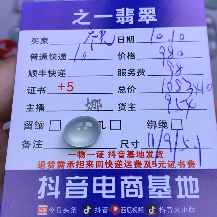 未镶嵌挂件翡翠祝*