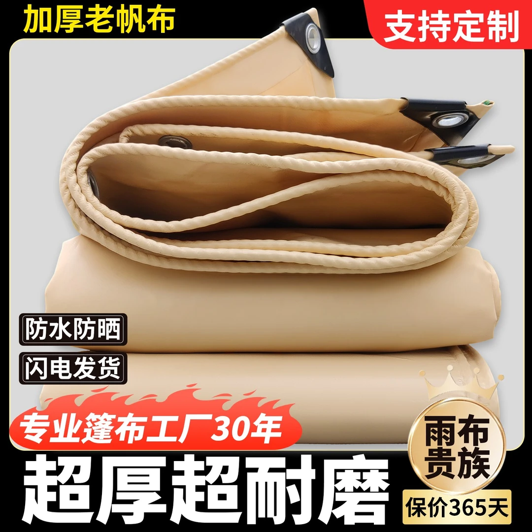 刀刮布防水布防雨布帆布篷布遮阳防晒布加厚雨棚帐篷布遮雨布油布